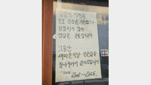 “17년 지킨 식당마저”… 신촌 상권, 프랜차이즈도 못 버틴다