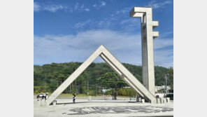 [사설]국립대 6곳서 학폭 45명 불합격… ‘엄벌과 교육’ 균형이 관건