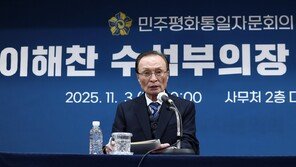 이해찬 민주평통 수석부의장 공식 취임…“국민 공감대 형성 이끌겠다”