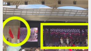 [단독]여주 오곡축제에 중국군 행진 영상·중공기 논란