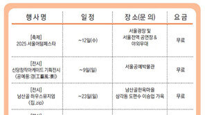 울긋불긋 단풍 같은 다채로운 행사