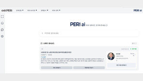 정책평가연구원, AI 기반 정책리스크 대응 솔루션 ‘PERI AI’ 오픈