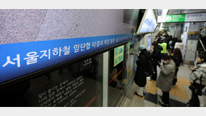 서울교통공사노조 “바지 사장 내쳤으면 진짜 사장이 해결하라”