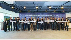 창조경제혁신센터, ‘2025 공동 오픈이노베이션 밋업 데이’ 성료