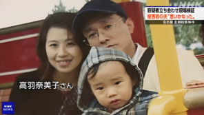 ‘나고야 주부 살인사건’ 26년만에 잡힌 범인의 정체는…
