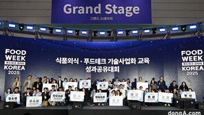 aT, ‘식품외식·푸드테크 기술사업화 교육 성과공유대회’ 성료