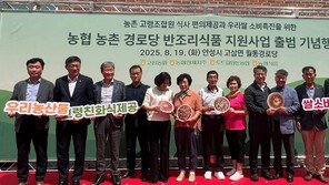 “경로당 식사 공백 해소한다”… 농협경제지주, 농촌 경로당 ‘반조리식품 지원사업’ 추진