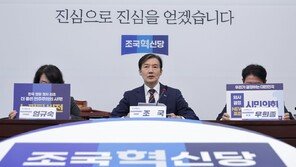 ‘사퇴촉구 vs 망신주기’…성비위 논란 조국혁신당 원주지역도 내홍