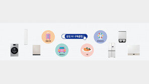 [Tech&amp;]22가지 혜택으로 더욱 풍성해진 구독 라이프… 사용할수록 커지는 삼성 ‘AI 구독클럽’ 제휴 혜택