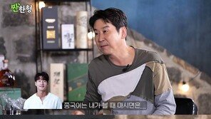 김종국 주량 언급한 송지효 “1년에 한 번 마시는데 상상 이상”