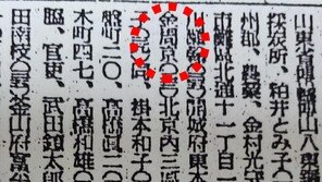 태평양戰 격침 ‘곤론마루’, 두번째 생존 유족 확인