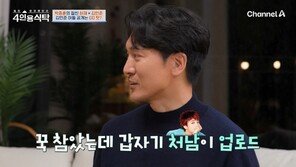 김민준 “처남 지드래곤이 子 사진 올려…공개 안 하려고 했다”