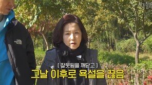 이성미, 아들에 ‘쓰레기’ 폭언 후회…“난 아이 괴롭힌 엄마”