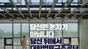 “소득요건만으로 결혼이민 체류 불허는 부당” 法 딱한 사정 인정