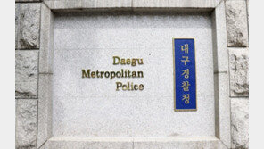 ‘교수 채용 비리’ 경북대 교수 등 4명 불구속 송치