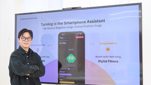 허슬러즈 “스마트폰의 효율적인 사용 돕는다, 터닝” [서울시립대학교 캠퍼스타운]