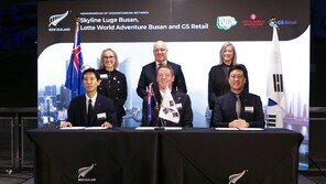 스카이라인 루지, 롯데월드 부산-GS리테일과 관광산업 활성화 MOU 체결