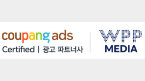 WPP 미디어 코리아, 쿠팡 애즈 공식 인증 광고 파트너사로 선정