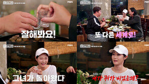 “남자 같아?” 김주하, 문세윤·조째즈와 첫 회식서 화끈한 반전 매력