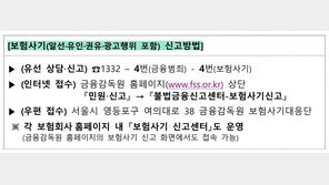 “손쉽게 돈번다” 취준생 노린 이것, 동참하면 최대 징역 10년