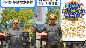 “골반이 안 멈춘다”…부천시, 막장 BJ 풍자 영상 인기 폭발