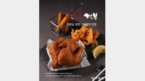“회장님 입맛 그대로”…깐부치킨 세트메뉴 내놨다