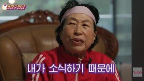 ‘86세’ 전원주, 건강이상설 일축 “일부러 소식하는 중”