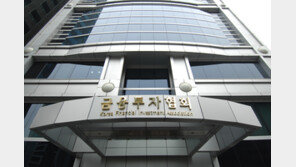 금투협, 19일까지 협회장 후보 공모