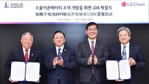 LG화학, 中 시노펙과 차세대 배터리 맞손