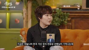 조혜련, 故 전유성과 마지막 술자리 추억 “8분 만에 소주 세 병”