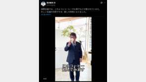 “APEC 커피 마셔보겠습니다”…日외무 ‘24초 영상’ 420만 조회, 왜?