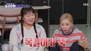 김민경, 기침하다가 목걸이 끊어져…“조카 돌 선물이었다”