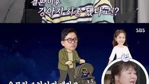 결혼 후 강아지 시중 된 김준호…“안타까워 매력 떨어지더라”