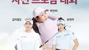 더 시에나, ‘벨루토 컨트리클럽’(구 세라지오GC)에서 첫 프로암 대회 개최