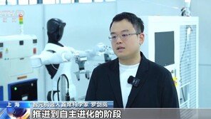 중국, AI에 신체 결합한 ‘체화 지능’ 로봇 산업 현장 상용화 돌입