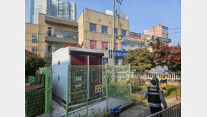 대전 초등학교 변압기서 불…6~7일 이틀간 임시 휴교