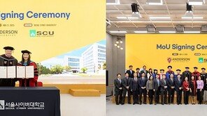  서울사이버대, 미국 앤더슨 대학과 업무협약 체결