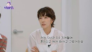 진서연 “연애 3개월 만에 혼인신고…내가 하자고 해”