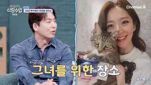 이정진, ♥박해리 위한 ‘약물 투혼’…고양이카페 데이트