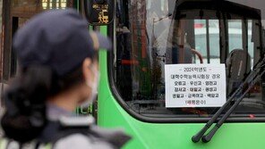 수능 하루 앞 서울 버스 파업 위기…서울시 “비상수송대책 준비”