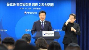 정부 “국정자원 화재‘ 위기경보 ’심각→경계‘ 하향…중대본 해제”