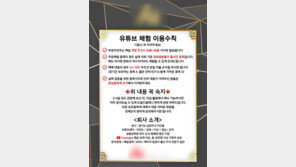 “빅데이터로 고수익 종목 추천” 투자 리딩 일당 47명 검거