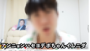 “한국서 훼손 시신 37구 발견” 가짜뉴스 퍼뜨린 유튜버 조사