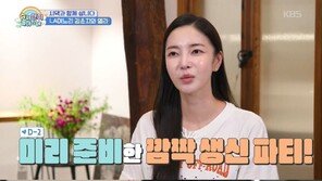 며느리 NS윤지 깜짝 생파에 이상해 눈물…“미국식 생일상”