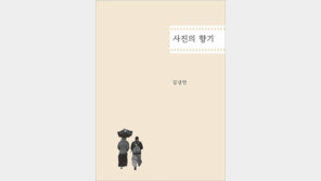 사진가 김녕만, 1970년대 농경사회 일상 담은 ‘ 사진의 향기’ 출간 [청계천 옆 사진관]