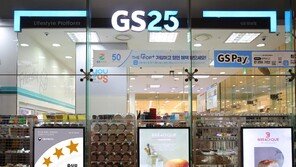 편의점 덕에 웃은 GS리테일, 소비쿠폰 효과로 3분기 최대 매출 달성