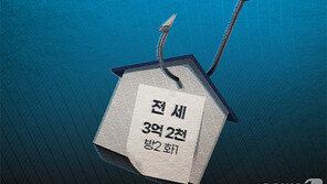 수원 ‘50억원대 전세사기’ 40대 임대인…2년 2개월 해외 도피 끝 자수