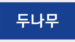 ‘고객확인 의무 위반’ 업비트 운영사 두나무에 과태료 352억원