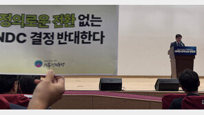 2035년 온실가스 감축목표 50∼60% 또는 53∼60%