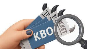 KS 티켓 1장에 999만원… 암표상 첫 세무조사